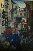 "Street Scene, Soochow in Kiang-Su"    (ARTS AND CRAFTS)